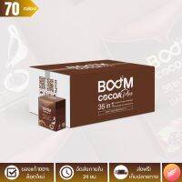 [ล็อตใหม่] บูมโกโก้พลัส (BOOM COCOA PLUS) ดาร์กโกโก้เกรดพรีเมียม 36 in 1 - จำนวน 70 กล่อง x 700 ซอง