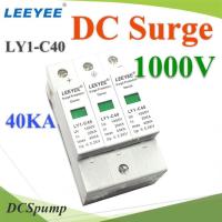 1000V 3P DC Solar Surge LEEYEE LY1-C40 อุปกรณ์ป้องกันฟ้าผ่า ไฟกระชาก คุณภาพสูง 40KA รุ่น DC-Surge-1000V