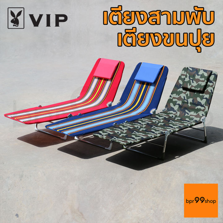 รุ่นใหม่-เตียงสามพับ-vip-เตียงขนปุย-เตียงสนาม-เตียงพับ-ถูกมาก-ราคาโรงงาน