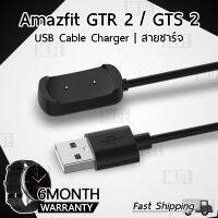 MLIFE – ประกัน 6 เดือน สายชาร์จ Amazfit GTR 2 / GTR2 / GTS 2 / GTS2 สายชาร์ท - Replacement USB Charger Cable for Xiaomi Amazfit GTR 2 A1951, GTS 2 A1968