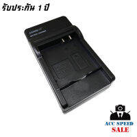 CHARGER Panasonic DMW-S008E/BCE10
