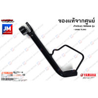 2BMF73110000 ขาตั้งข้าง เเท้ศูนย์ YAMAHA GRAND FILANO 2015-2017