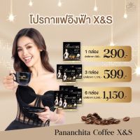 กาแฟอิงฟ้า X&amp;S เบิร์น 3 เท่า