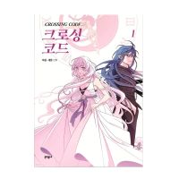 Crossing Code 1 Korean Webtoon Romance Fantasy Manhwa Webtoon