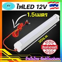 หลอดไฟLED T8 12V สว่างมากรับประกัน มีสายคีบแบตสายยาว 1.5เมตร ไฟ 5W แสงขาวใช้ที่ตลาดกลางคืนใช้แบตเตอรี่รถชุดหลอดไฟ ประกัน1ปี