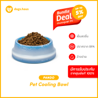 Pando Pet Cooling Bowl ชามเจลเย็นสำหรับสัตว์เลี้ยง dogs.haus