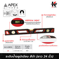 APEX ระดับน้ำอลูมิเนียม สีดำ (ยาว 24 นิ้ว) ระดับน้ำ 24 นิ้ว ระดับน้ำของแท้ อย่างดี ระดับน้ำแบบยาว APEX ของแท้ 100%