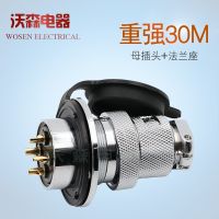 Heavy air plug socket 30M-2 core 3 core 4 core 5 core 6 core 7 core 8 core 10 core connector opening 30mm