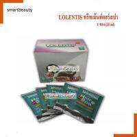 ถูกที่สุด! ทรีทเม้นท์ ลอเลนติส Lolentis หอมมาก ผมนุ่ม หมักผม ของแท้ 100% 1ซอง (ซื้อขั้นต่ำ 3 ซอง)