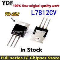 (10pcs) 100% New L7812CV  L7812 L7812C LM7812 MC7812 TO220 TO-220