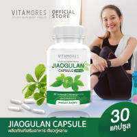 ?ส่งฟรี? VITAMORES Jiaogulan Capsule 350mg เจียวกู่หลานของไวต้ามอร์ส ขนาด 350 มิลลิกรัม 1 กระปุกบรรจุ 30 แคปซูล ตัวช่วยคนรักสุขภาพ