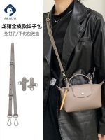 suitable for longchamp Mini bag modification without punching Mini dumpling bag shoulder strap