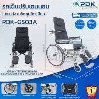 รถเข็นปรับเอนนอนเบาะหนัง เหล็กชุบโครเมียม รุ่นPDK-GS03A เหมาะสำหรับผู้ป่วย/ผู้สูงอายุ