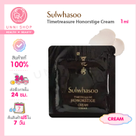 แท้100% Sulwhasoo Timetreasure Honorstige Cream 1ml ครีมลดเลือนริ้วรอยระดับพรีเมี่ยม