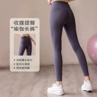 2023 new factory without embarrassment lulu line movement tight pants of tall waist belly in peach female hip clothing fitness yoga pants