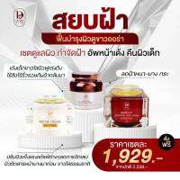 White Advance Jelly Cream · ขาวใส ลดฝ้า ㆍ ลดสิวทุกชนิดที่กวนใจ ㆍ หน้าตึง ผิวอิ่มฟู ㆍ ผิวเรียบเนียนสม่ำเสมอ ㆍหลุมสิวตื้นขึ้น ㆍรูขุมขนกระชับผิวแน่น หน้าเด้งดึ๋ง · ลดริ้วรอย ติ้น-ลึก ตีนกา ร่องแก้ม ㆍ ฟื้นฟูผิวหย่อนคล้อย ผิวยวบผิวฟองน้ำ