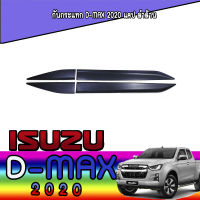 กันกระแทก  อีซูซุ ดีแมค ISUZU D-max 2020 แคป ดำด้าน