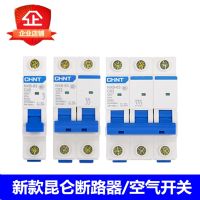 Chint small circuit breaker DZ47 household air switch NXB-63NXB-125 1A-125A 1P2P3P4P