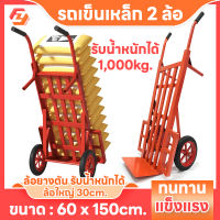 รถเข็น2ล้อ 60x150cm รับน้ำหนักได้ 1000kg รถเข็น ล้อยางตัน30cm รถเข็นผัก รถเข็นเหล็ก รถเข็นของ รถเข็นล้อใหญ่ รถเข็นหลังตรง รถเข็นลัง