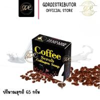 สบู่สครับกาแฟ Coffee Scrub Collagen Soap