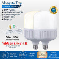 50W,30W หลอดไฟ ประหยัดไฟ สว่างมาก ยี่ห้อPAE ได้มาตราฐาน มอก.1955-2551