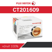 Fuji XEROX CT201609 สำหรับครื่องพิมพ์เลเซอร์ขาวดำ รุ่น P205/P215/M205/M215 หมึกแท้ 1 ตลับ