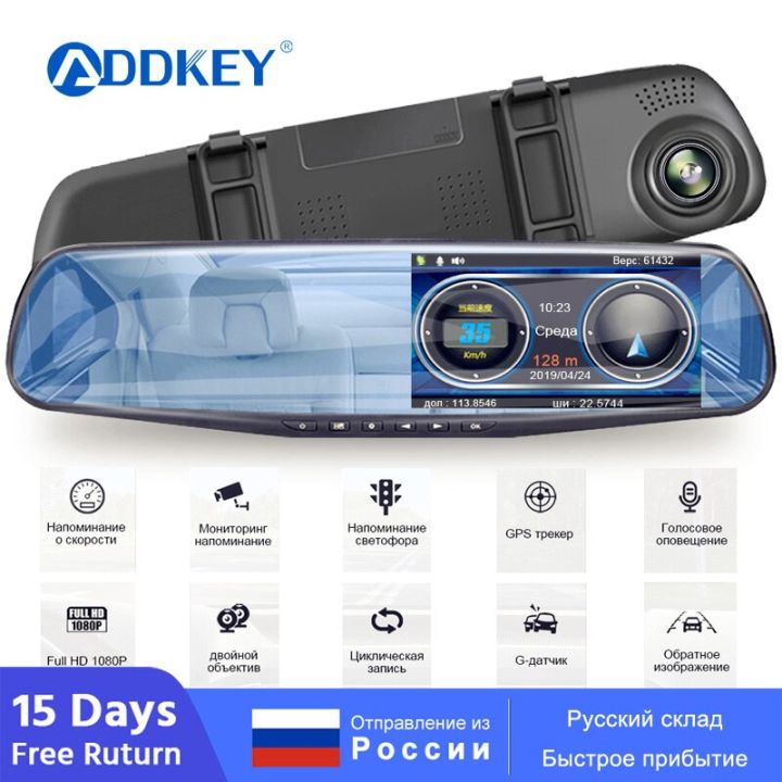 addkey-เครื่องบันทึกกล้องติดรถ-hd-เครื่องตรวจเรดาร์แบบ3-in-1-เครื่องบันทึก-gps-เรดาร์การตรวจจับความเร็วติดตามสำหรับกล้องมองหลังรัสเซีย