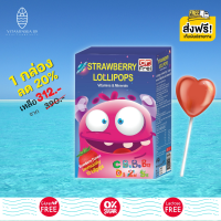 ส่งฟรี Swiss Energy Lollipops (1 กล่องมี 10 อัน) โลลิป๊อป รสสตรอเบอรี่ อมยิ้มวิตามินรวมสำหรับเด็ก เสริมภูมิคุ้มกันให้แข็งแรง