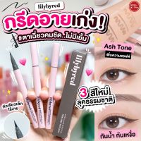 Kimhanshops Lilybyred am9 to pm9 Survival Penliner Natural