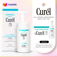 Curel INTENSIVE MOISTURE Foaming Wash 150ml กรออะมิโนทำความสะอาดผิวอย่างออ่นโยน