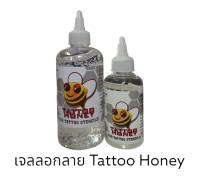 TATTOO HONEY น้ำยาลอกลายแบบเจล เจลสำหรับลอกลาย เจลมี 2 ขนาด 120 ml. / ขนาด 240 ml.ช่วยทำไห้เส้นหมึกติดทนไม่ลบง่ายในขณะเช็ดผิว