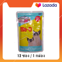 อาหารเเมว Me-o 12ซอง รสปลาซาร์ดีนและไก่และข้าวในเยลลี่ สำหรับแมวอายุ1ปีขึ้นไป ปริมาณ 80 g.