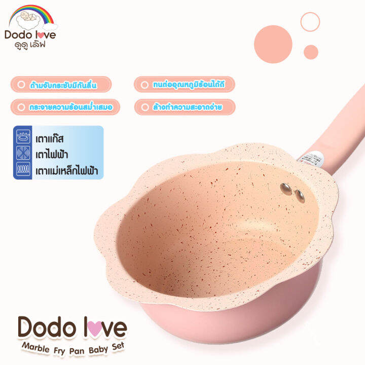 กระทะ-dodolove-สำหรับทำอาหารเด็ก-ชุดกระทะและหม้อเคลือบหินอ่อน-พกพกสะดวก-หม้ออเนกประสงค์-ใช้กับเตาแม่เหล็กไฟฟ้า-หม้อกระทะทำอาหารเด็ก