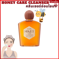 น้ำผึ้งล้างหน้า คลีนเซอร์ อ่อนโยน กิฟฟารีน Giffarine Honey Care CLEANSER ฟองครีมนุ่มละมุน ชำระล้างสิ่งสกปรก ล้างหน้าสะอาด พร้อมรักษาความชุ่มชื้น