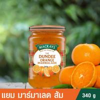 Mackays Jam  แยมผลไม้แท้ ตราแม็คเคย์  ขนาด 340 กรัม Mackays Natural Sevill Orange Marmalade แยมผลไม้มาร์มาเลด รสส้ม exp.30/9/2025