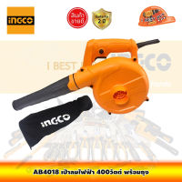 INGCO AB4018 เครื่องเป่าลมไฟฟ้า 800W.