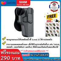 ซองปืนพกนอก Polymer CZ P-09,P07 ซองพกนอก Polymer CZ P-09,P07 ซองปืนพกนอกCZ P-09,P07 ซองพกนอกCZ P-09,P07 ปลดล็อคนิ้วชี้ R-Defender G3 Series CYTAC ( มีของแถม )