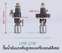 หัวฉีดน้ำมันดีเซลระบายความร้อนด้วยอากาศ