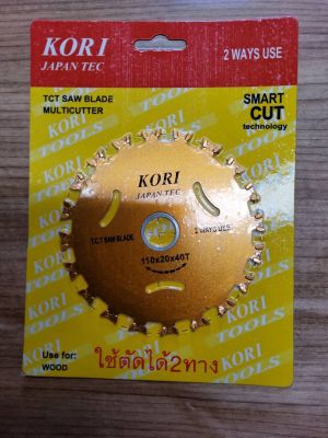 KORI ใบเลื่อยวงเดือน ตัดไม้ ตัดได้ทั้ง2ด้าน ขนาด 4นิ้ว 40ฟัน สินค้าพร้อมส่ง