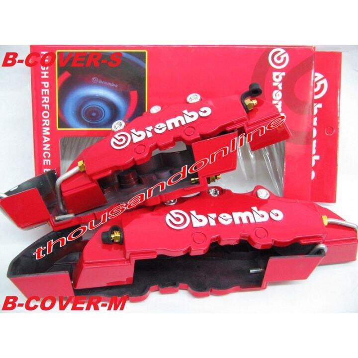 BREMBO BRAKE COVER FOR DIY ALL CAR WIRA WAJA PERSONA SAGA BLM FLX