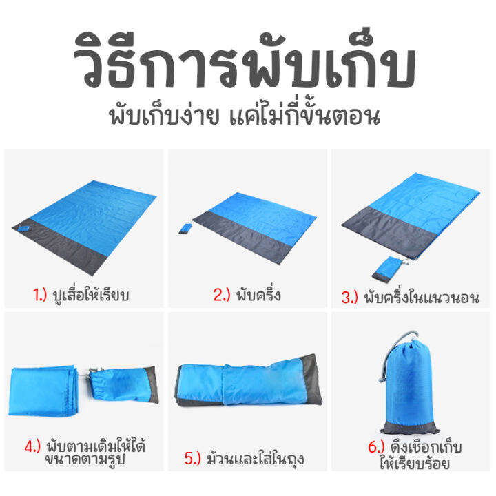 home007-เบาะสำหรับตั้งแคมป์-200x140cm-กระเป๋ากันน้ำ-ผ้าห่มชายหาด-น้ำหนักเบา-เสื่อปิคนิคกลางแจ้ง-เสื่อผ้าใบกันน้ำ-เสื่อกันน้ำ-foldable-outdoor