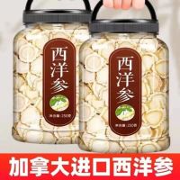 [Authentic Canadian ginseng] Selected imported American ginseng slices wholesales