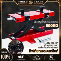 WRD แพลตฟอร์มยกรถจักรยานยนต์ โหลด 500KG ลิฟท์ยกรถมอเตอร์ไซด์ แม่แรงแบบพกพา ลิฟท์ยกมอเตอร์ไซค์ รถจักรยานยนต์แพลตฟอร์มซ่อมแซมยก MINI LIFT แม่แรง ยกรถมอเตอร์ไซค์