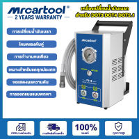 MRCARTOOL F118อุปกรณ์เปลี่ยนน้ำมันเบรครถยนต์,ตัวปล่อยน้ำมันปั๊มเบรกแบบเร็วเครื่องแลกเปลี่ยนน้ำมัน 110V / 220V เครื่องสกัดน้ํามันเบรกยานยนต์ ชุดถ่ายน้ำมันเบรค