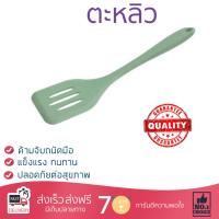 ตะหลิว อุปกรณ์ทำครัว ตะหลิวมีร่องซิลิโคน MINT FACKELMANN เขียว | FACKELMANN | 6944804555943 ทนทาน ไม่เป็นสนิม ล้างทำความสะอาดง่าย  Turner อุปกรณ์ปรุงอาหาร