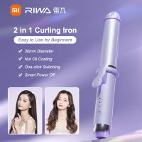 Xiaomi Riwa ใหม่ผมตรงผมหยิกแบบ Dual-ใช้มินิแบบพกพาดัดผมเหล็กหอพักนักเรียนผมที่หนีบผมตรงดัดผมน้ำมันหอมระเหยเคลือบเครื่องมือดูแลเส้นผม