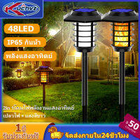 Kuchvz 2Pcs ไฟ LED พลังงานแสงอาทิตย์ไฟเปลวไฟกลางแจ้งไฟสวน IP65 กันน้ำ 2 โหมดแสง (กระพริบ + สีขาว) ไฟเสียบดินเหมาะสำหรับสวนลานถนน