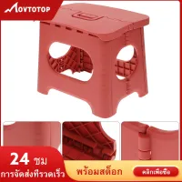 MOVTOTOP ทนทานพลาสติกพับอุจจาระกลางแจ้งอุจจาระพับกลางแจ้งเก้าอี้ตกปลา