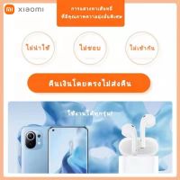 หูฟังไร้สาย xiaomi หูฟังบลูทูธ 【ของแท้ 100% 】หูฟัง xiaomi Bluetooth 5.0 ใช้กับมือถือทุกรุ่น ทุกยี่ห้อได้ บริการเก็บเงินปลายทาง