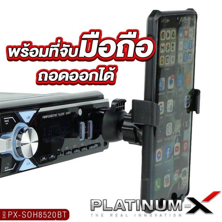 platinum-x-วิทยุ-1din-พร้อมที่จับมือถือ-บลูทูธ-เครื่องเล่นusb-เครื่องเล่นmp3-fm-bluetooth-บลูทูธติดรถยนต์ไม่ใช้แผ่นซีดี-hi-power-เครื่องเล่นติดรถ-8520bt